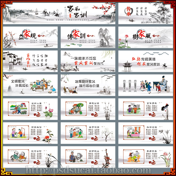 水墨家风家训墙绘画宣传画手绘彩绘围墙围档喷绘cdr模板素材文件