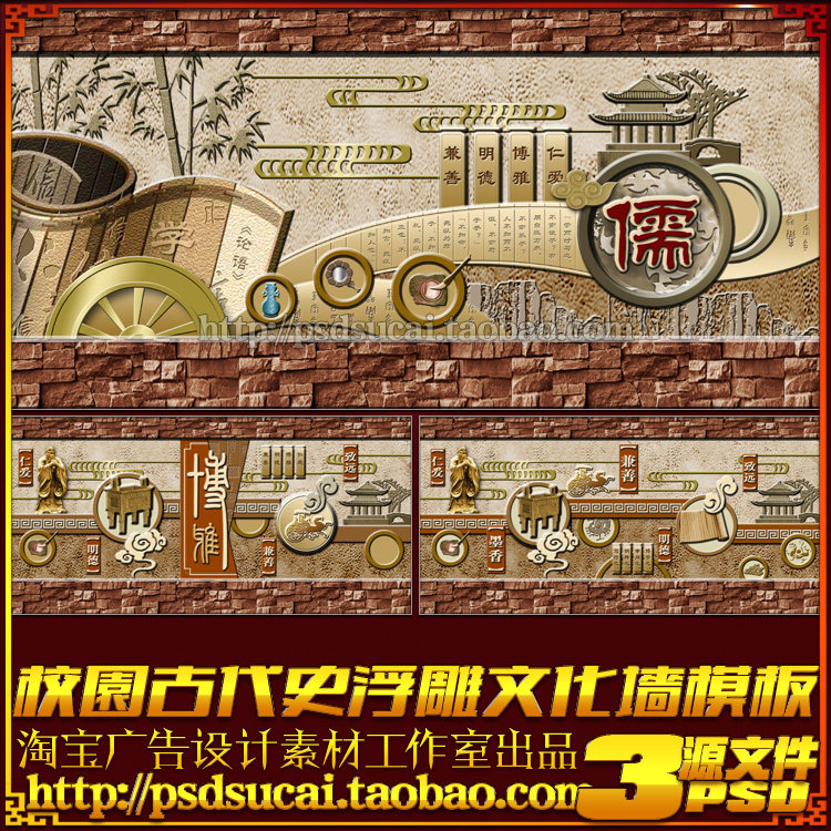 学校社区浮雕文化墙雕刻宣传栏楼体长廊展板墙画psd模板素材文件