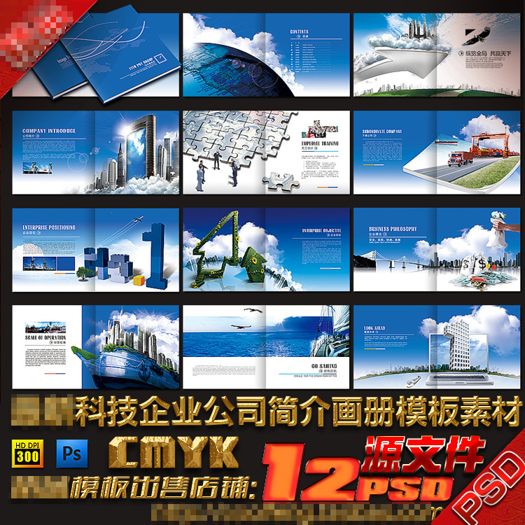 物流货运海运企业形象品质管理公司简介招商宣传画册psd模板素材