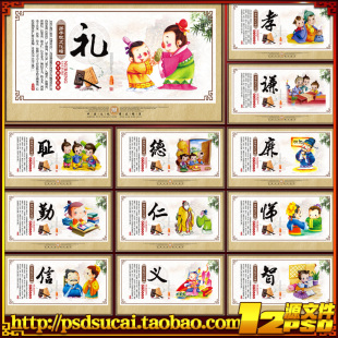学校园国学道德弟子规插画宣传栏文化墙壁画黑板墙报psd模板素材