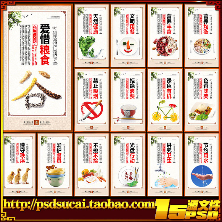 餐厅饮食食堂文化装饰画墙绘挂画海报展板图片psd模板素材源文件