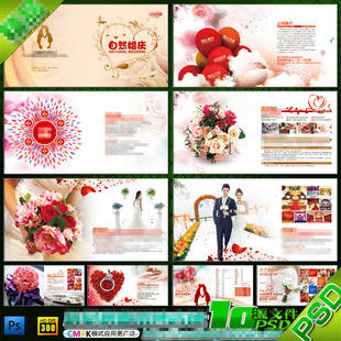 婚庆婚礼影楼策划报价册价目表宣传画册折页简介内页psd模板素材