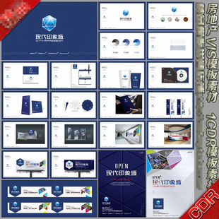 商业房地产VI提案报广户外围墙广告设计楼盘导视矢量cdr模板素材