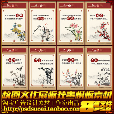 校园文化标语 校园文化口号 校园文化教育 校园文化宣传 校园文化展览 校园文化挂图 校园文化背景 校园文化设计 校园文化模板 校园文化人物 校园文化名言 校园文化海报 校园文化系列 校园文化墙 校园文化画 校园文化成语 校园文化插画 校园文化建设 校园文化（出售） 设计 广告设计 海报设计 72DP