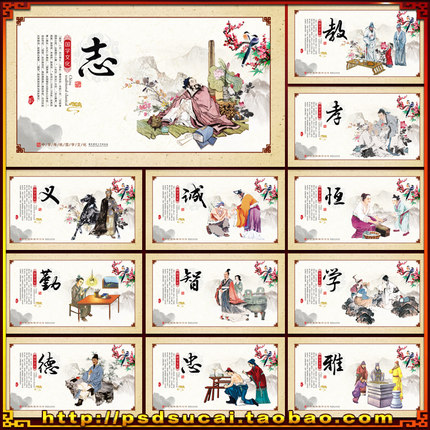 传统中国风国学道德文化标语挂画海报展板宣传栏图片psd模板素材