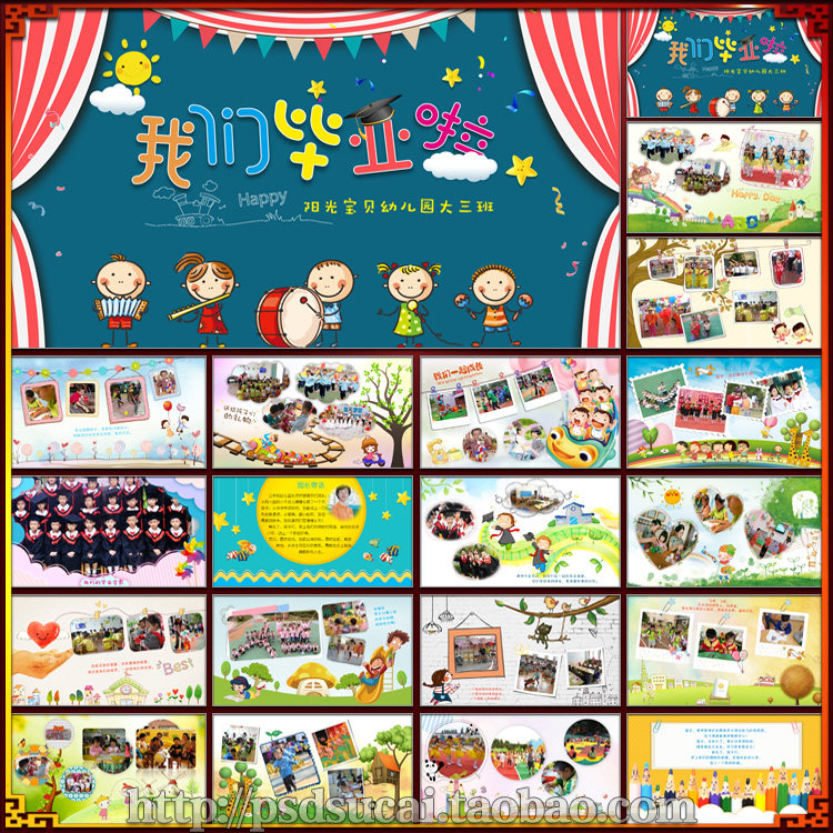 毕业家长会 成长相册 儿童成长 快乐 小学 入学 开学 毕业纪念册 祝福 毕业典礼 儿童风采 儿童PPT模板 电子相册 可爱 幼儿园毕业 卡通幼儿园 毕业电子相册 毕业卡通 可爱模板 幼儿园背景 幼儿园班牌 幼儿园卡通 幼儿园招生简章 幼儿园奖状 幼儿园成长 幼儿园ppt模板