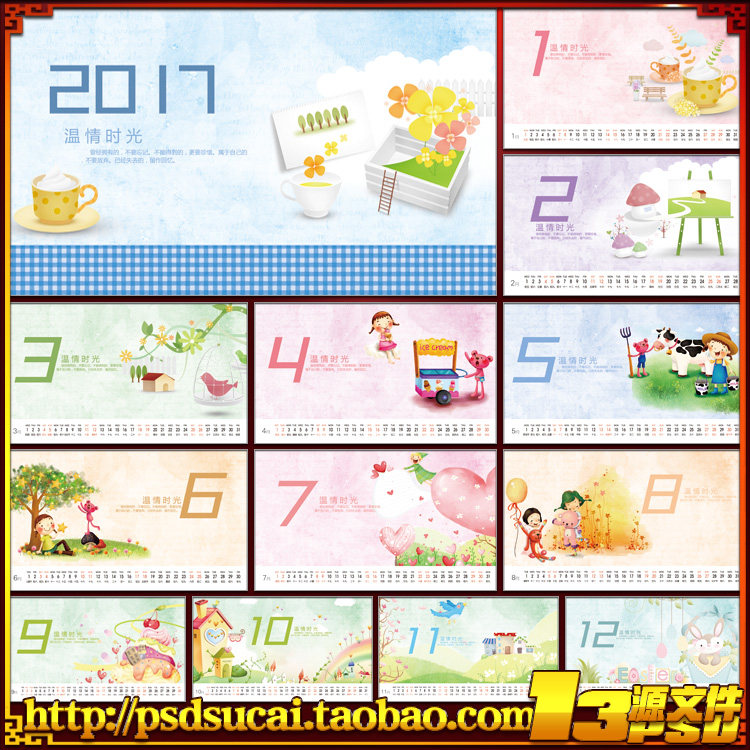 2017鸡年韩国插画漫画家庭企业台历桌历月历广告设计psd模板素材