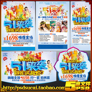 五一儿童宝宝摄影影楼写真活动海报图DM宣传单X展板架psd模板素材