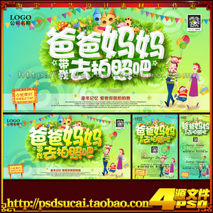 六一儿童影楼摄影促销活动广告海报彩页展架设计psd模板素材文件