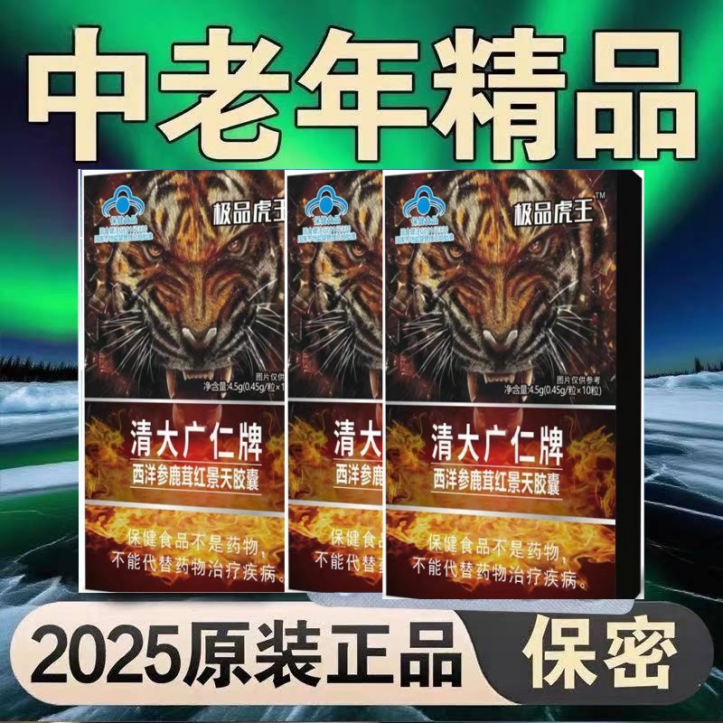 【加强Max版】新ー代科研产品，ー次ー粒，勿貪，高端复元能量片