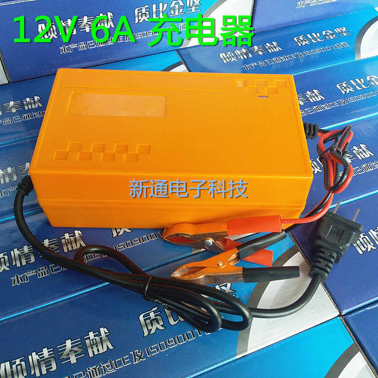 12v6a充电器电瓶充电器