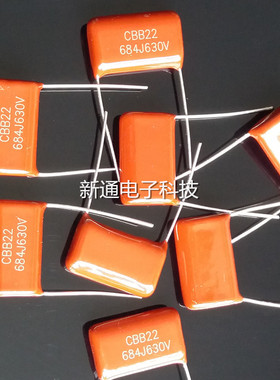 CBB22 684J630V聚丙烯薄膜电容器630V684J全新原装脚距20MM