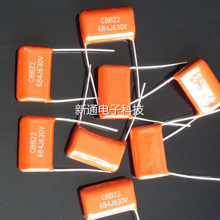CBB22 684J630V聚丙烯薄膜电容器630V684J全新原装脚距20MM