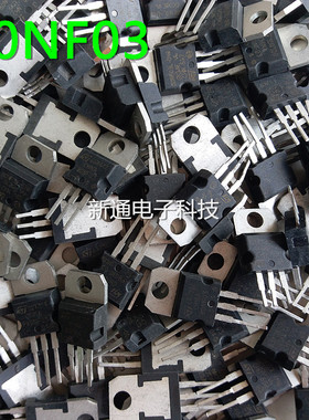 80NF03L-04原装进口拆机STP80NF03L-04 TO-220直插场管 测好发货