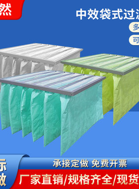 美然中效袋式过滤器热镀锌边框