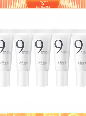 TST庭秘密九矿元靓肌裸透CC霜30g