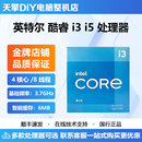 10105 CPU处理器 11400F中文盒装 酷睿十代 10400F 英特尔i3