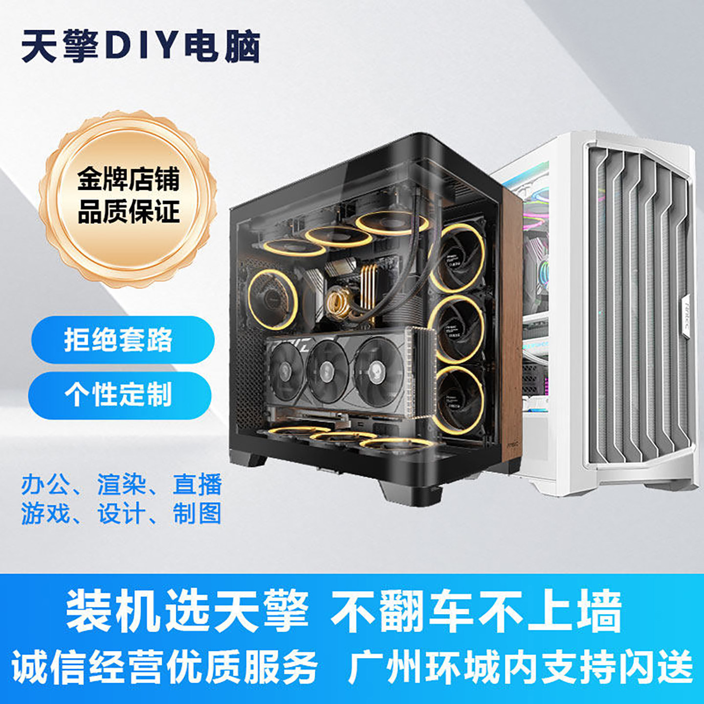 高端定制台式游戏电脑主机整机DIY组装黑神话悟空吃鸡全套装机,DIY电脑,DIY兼容机,淘宝优惠券,粉丝福利购,淘宝优惠卷