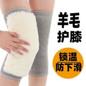 假一赔三纯羊毛护膝保暖老寒腿男女士加厚羊绒老人冬膝盖关节防寒