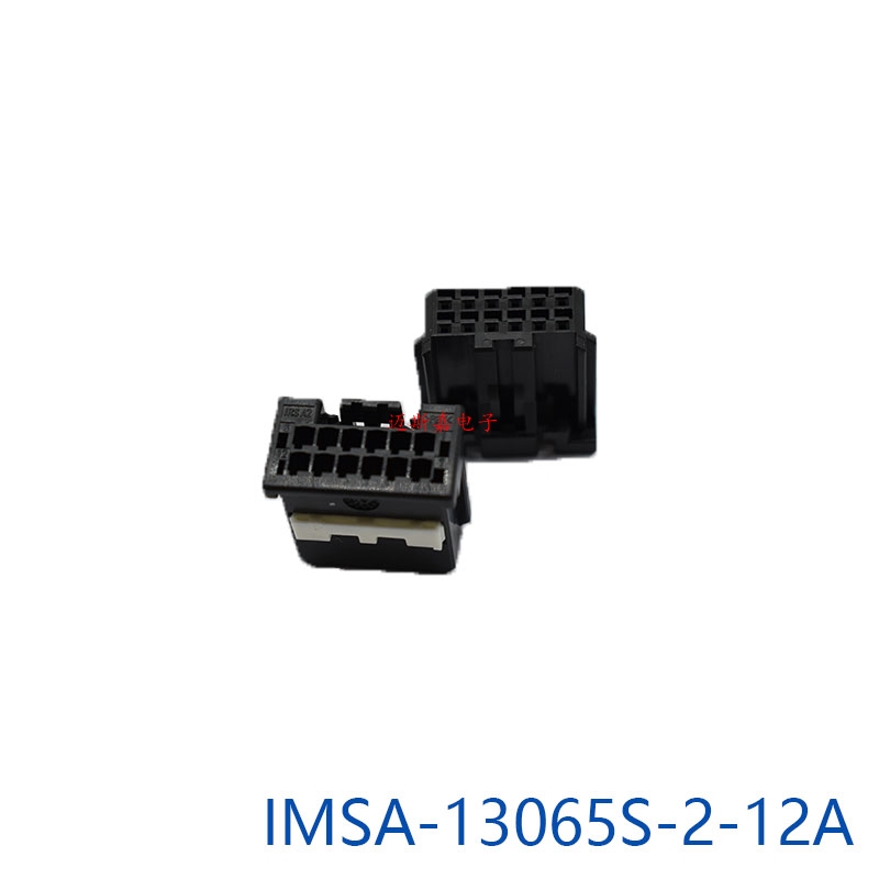 意力速新能源连接器接插件 IMSA-13065S-2-12A拍前先询价现货-封面