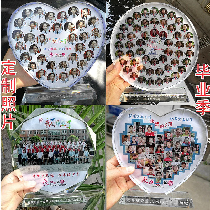 毕业照片季小礼物幼儿园中小学全班级便宜水晶摆台同学纪念品定制