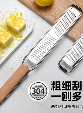 双刮口柠檬皮屑刨奶酪刨