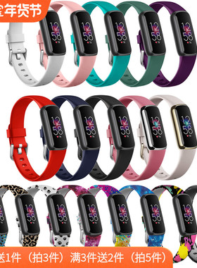 适用于Fitbit Luxe智能手表替换表带男女运动硅胶手环腕带配件