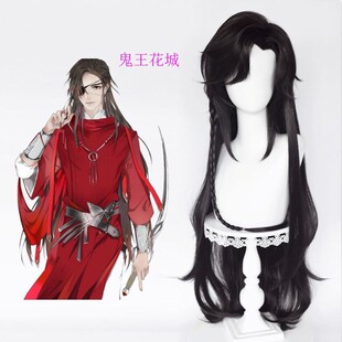 鬼王花城cos假发仿真古风汉服帅气长款辫子动漫展会毛娘拍照道具