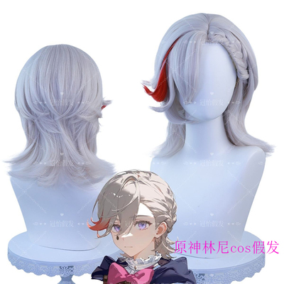 原神林尼cos假发枫丹色古风