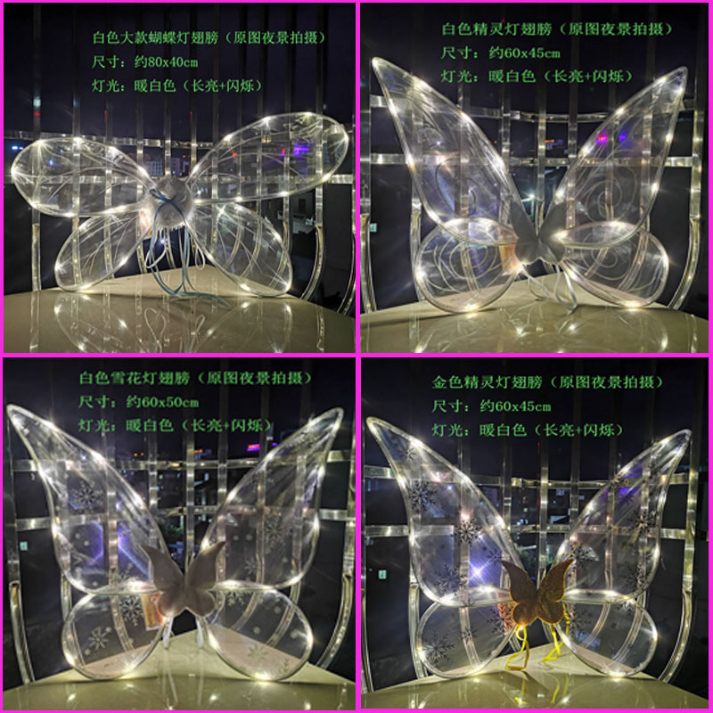 儿童大人夏日游玩夜市蝴蝶翅膀