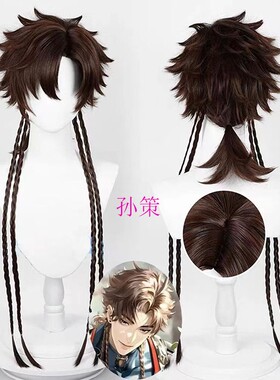 王者孙策cos假发仿真动漫二次元假毛娘双辫子漫展会拍照装扮道具