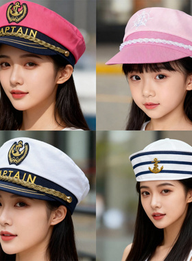 海军水手帽子女远航船长复古英伦大人儿童平顶鸭舌cos表演出道具
