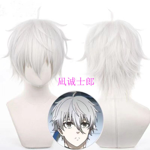 蓝色监狱凪诚士郎cos假发