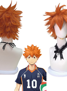 cos动漫画游戏假发排球少年日向翔阳头发元气小子小不点太阳修剪