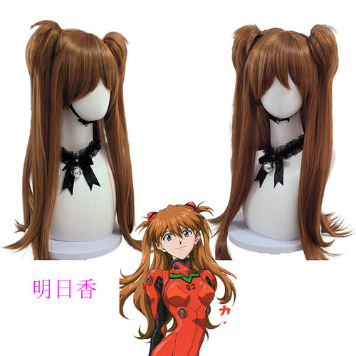 假发浠现货新品福音战士明日香