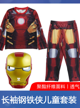 漫威超级英雄钢铁侠儿童衣服长袖套装cos男孩表演出聚会服饰帅气
