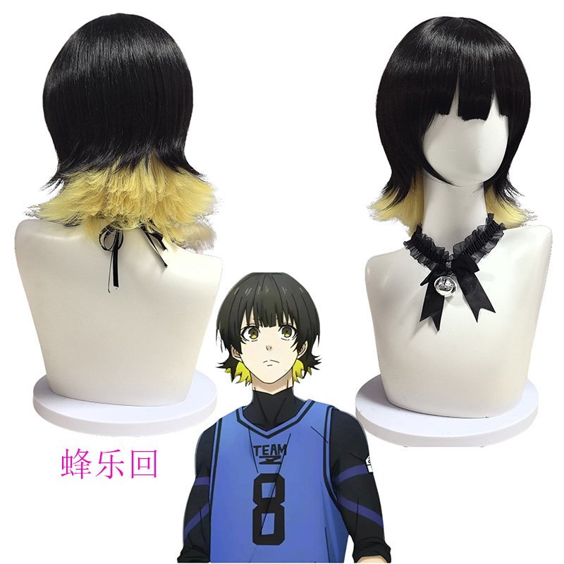 假发浠现货新品蓝色监狱蜂乐回