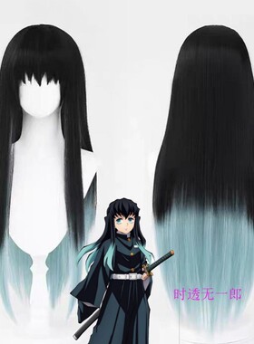 鬼灭之刃时透无一郎cos假发二次元动漫展会毛娘拍照装扮游园道具