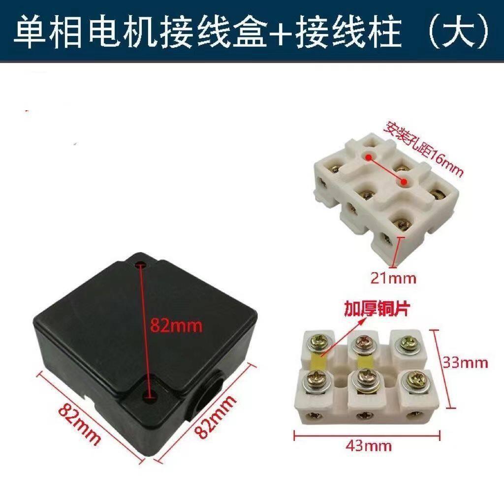 单相两相电动机接线柱接线盒三相接线柱接线端子保护盒YL电机配件