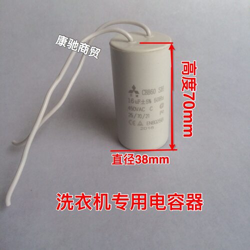 CBB60型16uf20uf25uf30uf35uf 450v洗衣机电容启动运转工作电容器