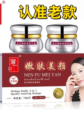 老牌子丽一汀升级款嫩肤美颜