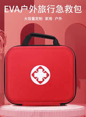 便携式旅行收纳包急救包急救包