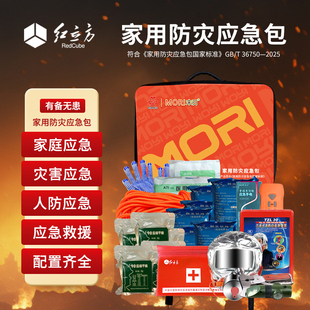 随身小药包医疗包 红立方 户外家用车载应急包 便携旅行急救包