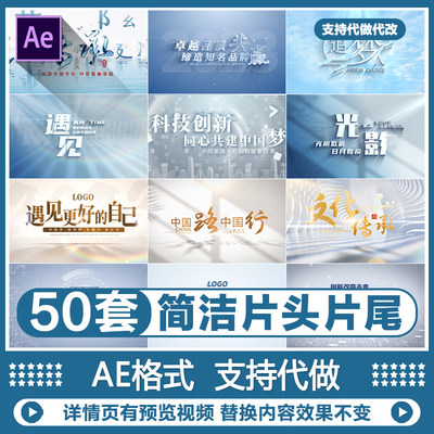 干净简洁明亮科技商务宣传片主标题大字报文字片花特效片头AE模板