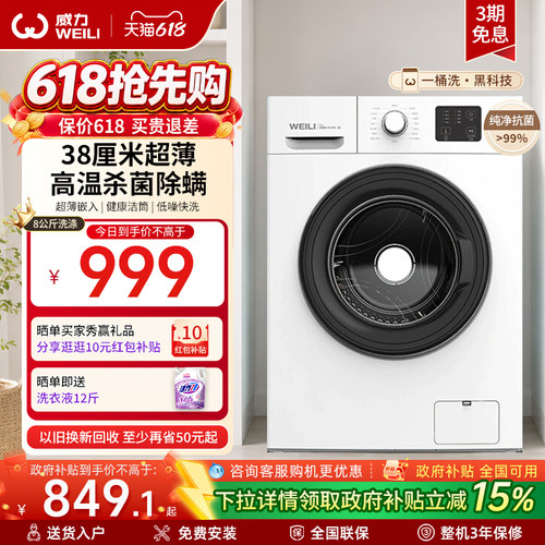 96&deg;高温杀菌 38cm纤薄机身 嵌入式 1级能效