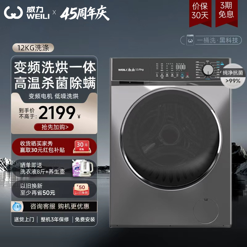 洗烘一体 3D蒸汽洗 高温筒自洁