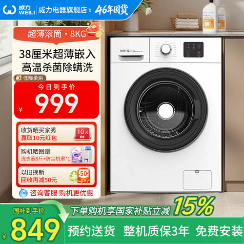 96&deg;高温杀菌 38cm纤薄机身 嵌入式 1级能效