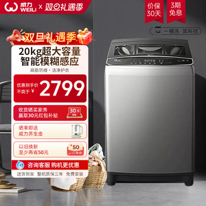 顺丰发货威力20kg公斤洗衣机大容量全自动工厂商用 XQB200-2189X