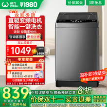 [以旧换新]威力直驱变频10公斤波轮洗衣机全自动家用大容量1929D