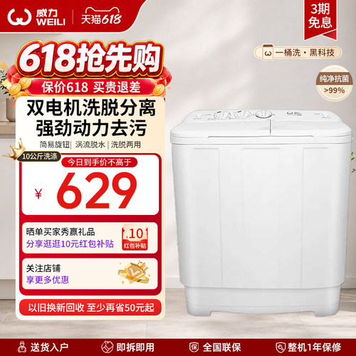 10kg大容量 适合5~8人 澎湃大动力